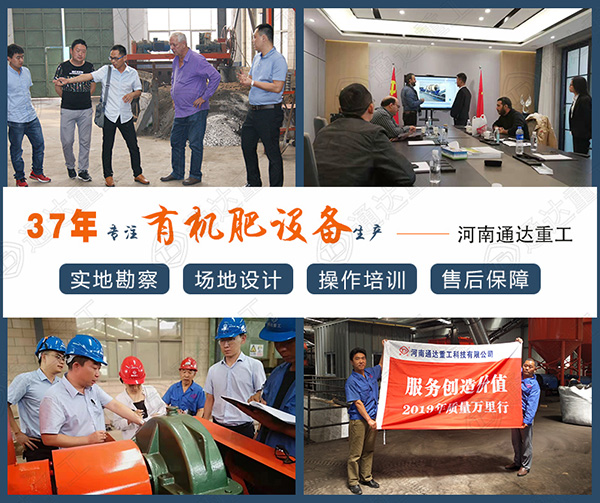 2020第17屆中原肥料雙交會(huì)，有機(jī)肥設(shè)備廠家通達(dá)重工即將隆重亮相